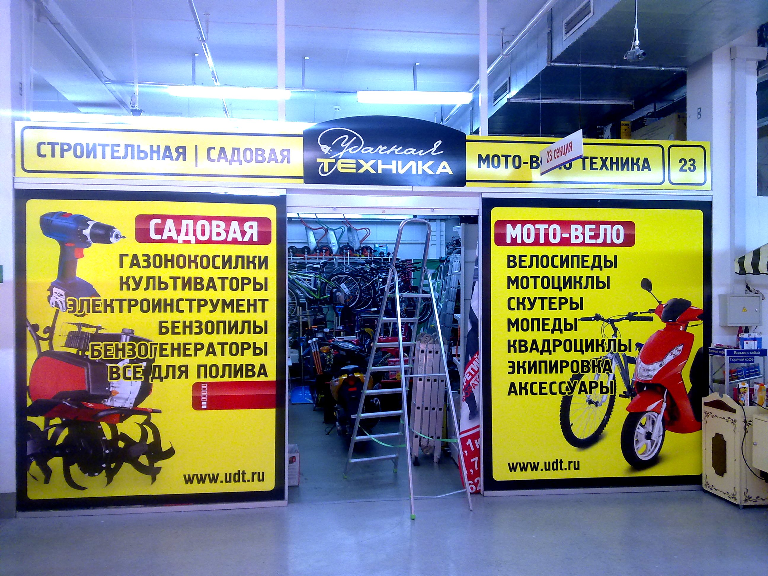 Магазин Удачная Техника В Челябинске Каталог Товаров
